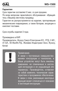 Страница 8