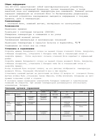 Страница 2