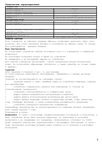 Страница 4