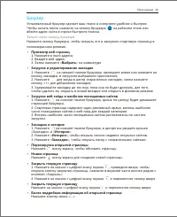 Страница 28