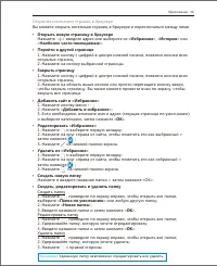 Страница 30