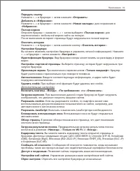 Страница 31