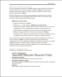 Страница 34