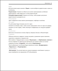 Страница 38