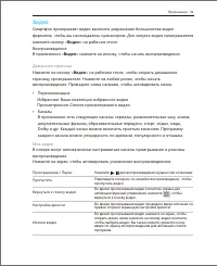 Страница 39