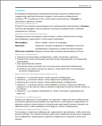 Страница 41
