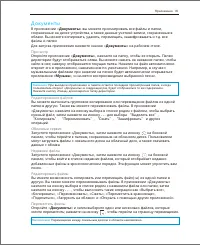 Страница 45