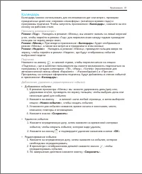 Страница 47