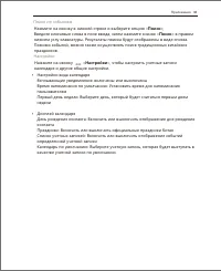 Страница 48