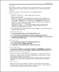 Страница 49