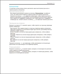 Страница 52