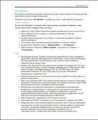 Страница 53