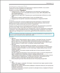 Страница 54