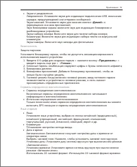 Страница 55
