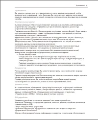 Страница 56