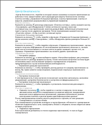 Страница 61