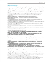 Страница 64