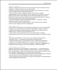 Страница 65