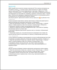 Страница 67