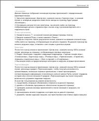 Страница 68