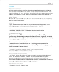 Страница 71