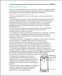 Страница 72