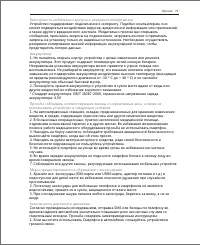 Страница 73