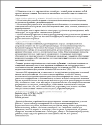 Страница 74