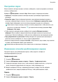 Страница 101