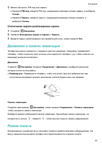 Страница 102