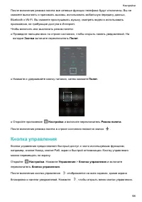 Страница 103
