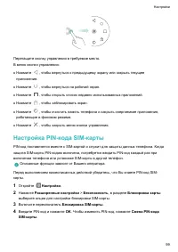 Страница 104