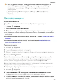 Страница 105