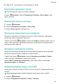 Страница 106