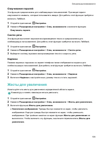 Страница 110