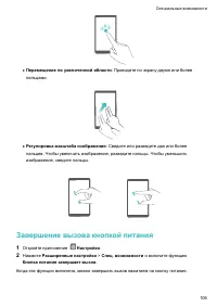 Страница 111