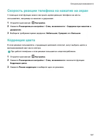 Страница 112