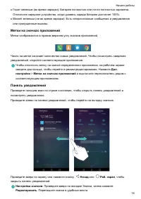 Страница 19