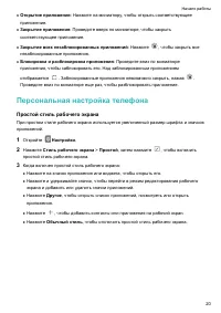 Страница 25