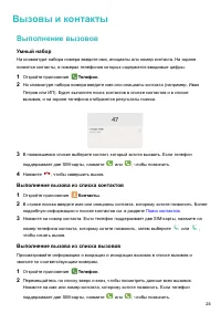 Страница 29