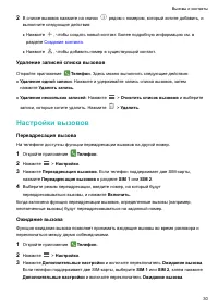 Страница 35