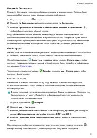 Страница 36
