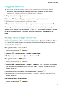 Страница 37