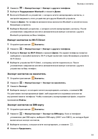Страница 38