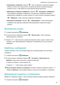 Страница 45
