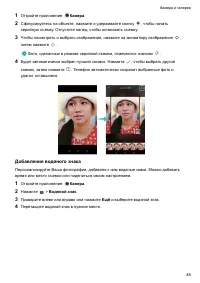 Страница 53