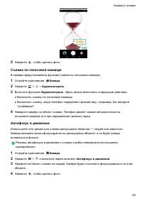 Страница 54