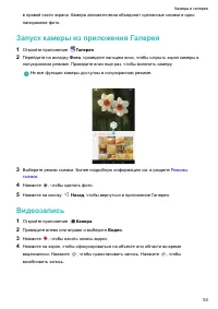 Страница 58