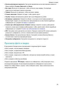 Страница 60