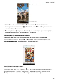 Страница 61